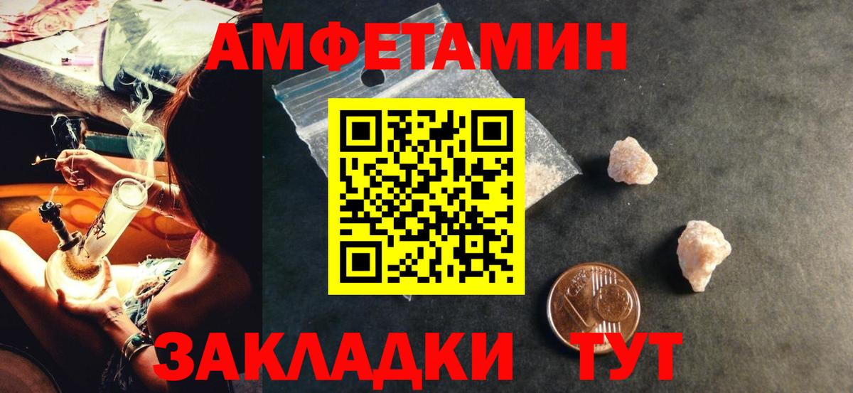 АМФЕТАМИН 98% Лениногорск