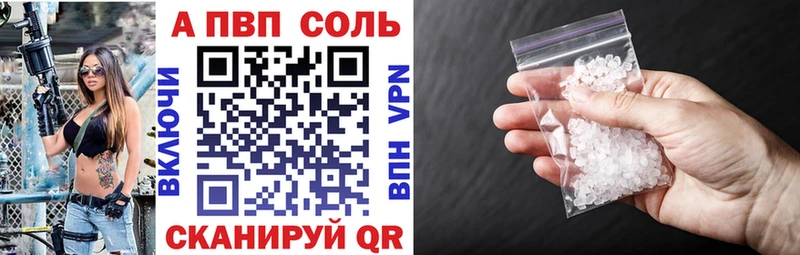 А ПВП Соль  KRAKEN вход  Лениногорск 