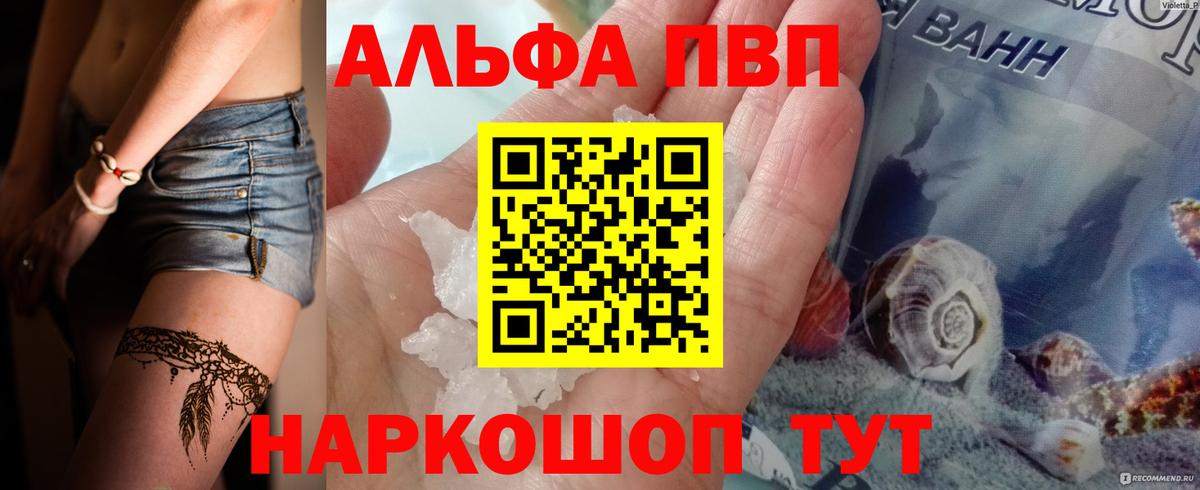 Лениногорск  Alfa_PVP Crystall  цены наркотик  Вход с VPN 