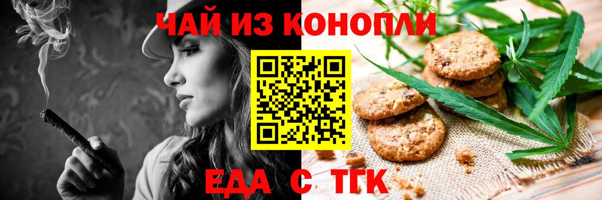 Лениногорск  Печенье с ТГК марихуана  Вход с VPN 