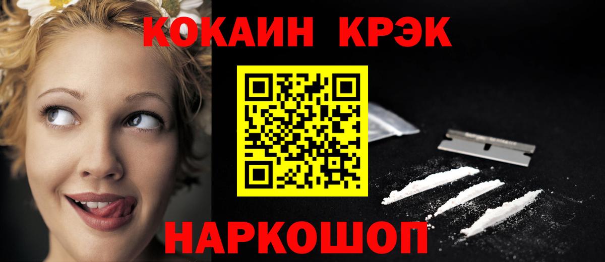 Кокаин VHQ Лениногорск