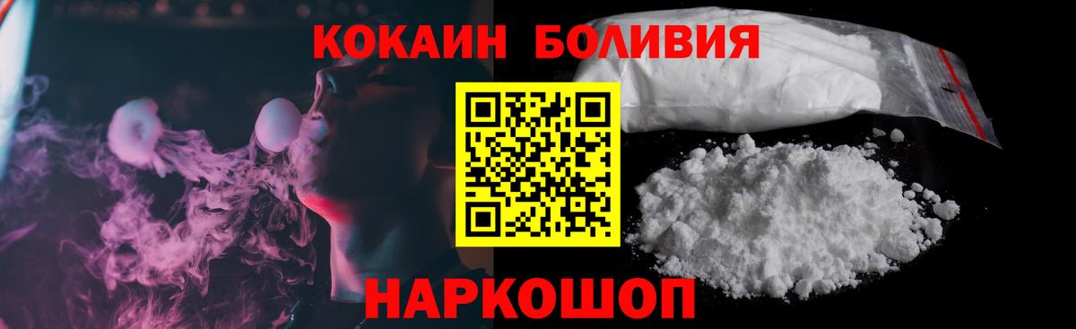 COCAIN Боливия  Вход с VPN  COCAIN Fish Scale  Лениногорск 