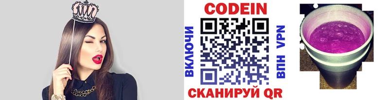 Кодеиновый сироп Lean напиток Lean (лин)  Лениногорск 