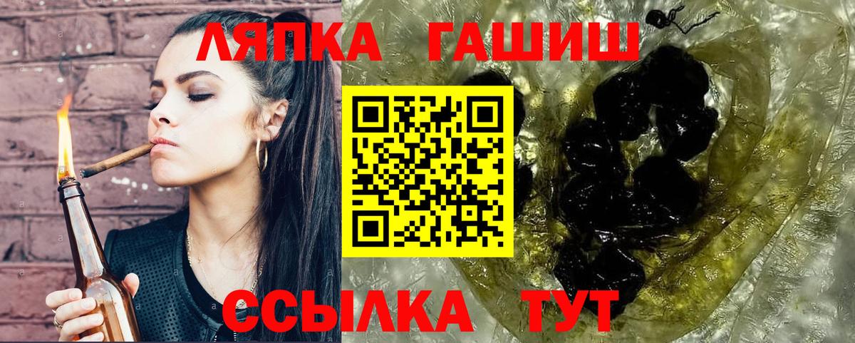 ГАШ Ice-O-Lator  купить  сайты  ГАШ Cannabis  Лениногорск  Вход с VPN 