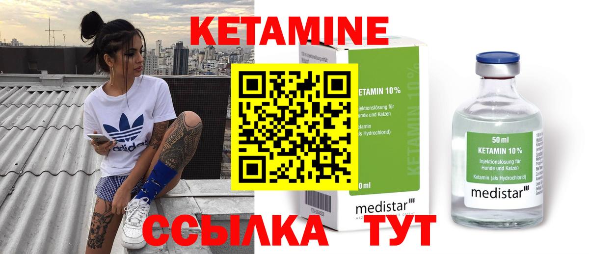 КЕТАМИН VHQ Лениногорск