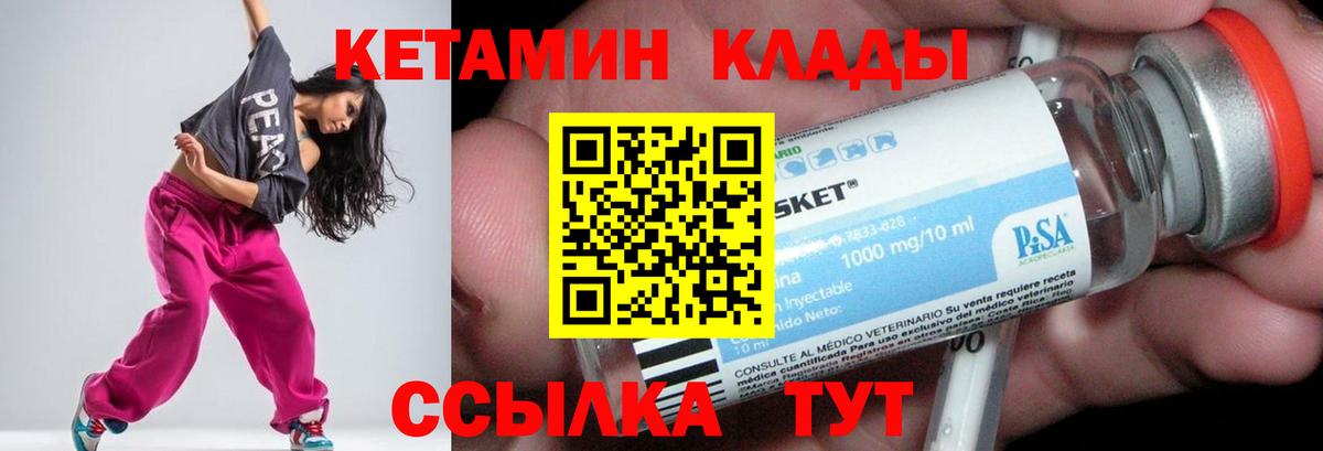 Лениногорск  КЕТАМИН ketamine  Кетамин ketamine  Вход с VPN 