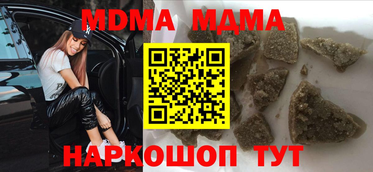 МДМА  МДМА crystal  Вход с VPN  MDMA молли  Лениногорск 