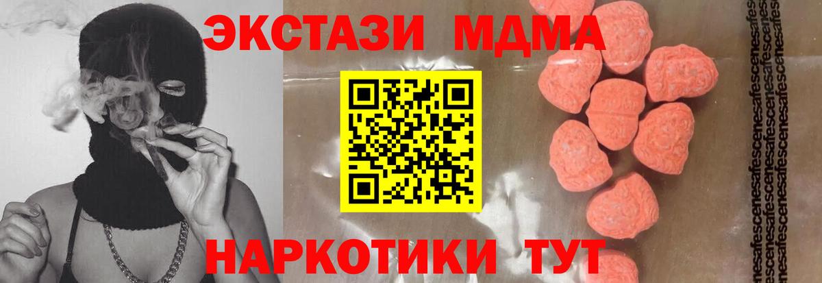 MDMA кристаллы Лениногорск