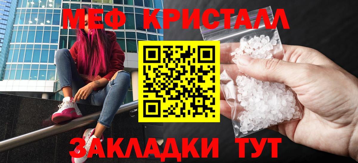 Лениногорск  МЯУ-МЯУ  МЯУ-МЯУ  Мефедрон mephedrone  Вход с VPN 