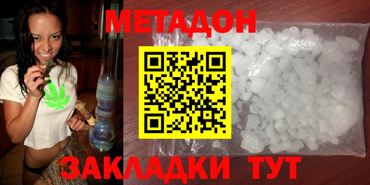 Метадон белоснежный  МЕТАДОН кристалл  blacksprut зеркало  Вход с VPN  Лениногорск 