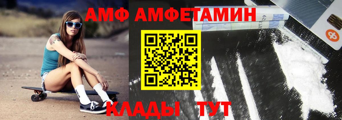 Метамфетамин кристалл Лениногорск